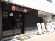 上野定制大飯店 (GRAN CUSTOMA UENO)