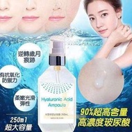 韓國90%高濃度玻尿酸精華液