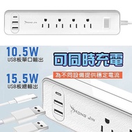 全方位延長線！自帶USB充電口 TYPE-C+雙USB充電孔 電源延長線/插座延長線/開關電源/過載保護月光白