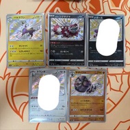 (日) ptcg s4a 色違