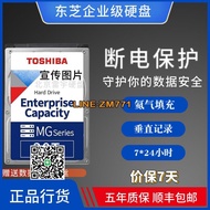 【可開發票】全新國行東芝MG10ACA20TE 20TB SATA 16T-18T-20T-22T企業級硬盤