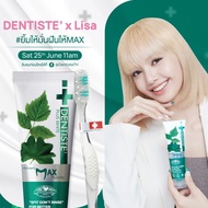 ยาสีฟัน Dentiste Anticavity Max Fluoride Toothpaste - เดนทิสเต้ Lisa Blackpink