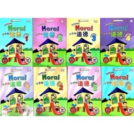 hongsun出版社/little sunshine series 小太阳道德