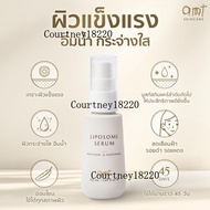 ส่วนลดสุดคุ้ม[1 FREE 1] AMT Liposome Serum - ฟื้นบำรุงเกราะผิว ผิวใสอิ่มน้ำ - เหมาะกับผิวทุกประเภท (