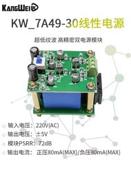 AC-DC Linear Power Module 220V To Positive And Negative 5V Dual Power Supply DC Stabilized Voltage 1