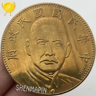 Republic of China Father Sun Zhongshan Commemorative Coin One Yuan Brass Gold Coin Collection Brass 