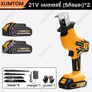 💥รับประกัน 3 ปี💥 เลื่อยอเนกประสงค์ เลื่อยชักคอตรง เลื่อยตัดเหล็กไฟฟ้า เลื่อยไฟฟ้าไล่สาย 4500rpm เลื่