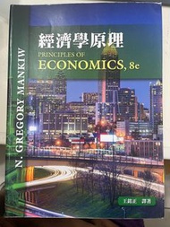 經濟學原理 中文版 8e N. Gregory Mankiw