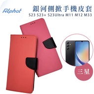 S23 S23+S23Ultra M11 M12 M33 Galaxy Samsung Side Flip Phone Leather Case