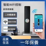 香薰機 家用無水智慧軟體遙控香薰機 預約定時香薰機霧化純精油多功能擴香儀