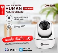 Hiview robot camera : HP-ROBOT20-4