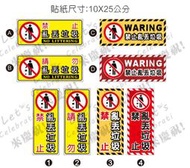 06.請勿亂丟垃圾 亂丟垃圾  禁止亂丟垃圾 垃圾標語  pvc貼紙 軟式防水耐曬 不易退色