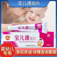 [Pharmacy Genuine] Heyuan Zhongtuobaoerkang Cream Infant Baby Ointment Flagship Store WW
