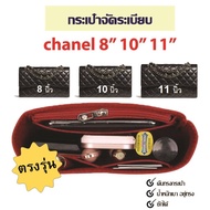 กระเป๋าจัดระเบียบ chanel le boy25 กระเป๋าดันทรง ที่จัดระเบียบกระเป๋า