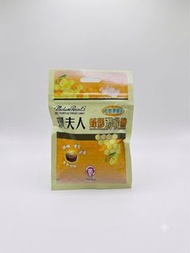 ⭐️減至 $1---> 珮夫人蜂膠潤喉糖  柑桔檸檬味