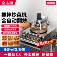 Zhigao Stir-Fry Machine Commercial Automatic Stir-Fry Pan Intelligent Stir-Fry Pan Multi-Functional 
