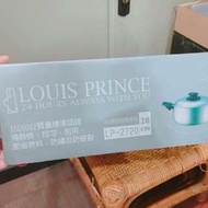 LOUIS PRINCE 炊具系列20cm鍋