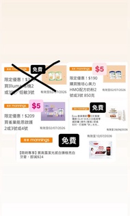 Yuu 萬寧 奶粉券 代儲分 $190 購買雅培心美力 HMO配方奶粉2 號或3號 850克 HMO ＄209 買雀巢能恩啟護 2或3號或4號 能恩 萬寧購買 OLAY水光小白瓶或零感防曬（單件/套裝