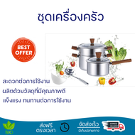 ลดราคาพิเศา หม้อ ขุดหม้อ ชุดเครื่องครัวสเตนเลส 6 ชิ้น APPLE พร้อมจัดส่งด่วน