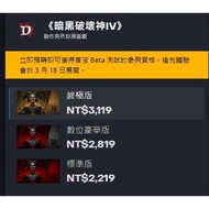 < God Of Darkness IV > Of Destruction 4 Blizzard Battle Network Asian Clothing Points Standard Editi