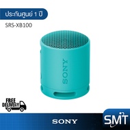 Sony รุ่น SRS-XB100 ลำโพงไร้สายแบบพกพา (รับประกันศูนย์ไทย 1 ปี)