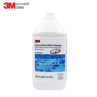 3M PN 38050L Automotive Multi Cleaner ผลิตภัณฑ์ทำความสะอาดอเนกประสงค์ สำหรับรถยนต์ ล้างคราบน้ำมัน คร