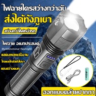 【กรุงเทพฯการจัดส่ง】ไฟฉาย ไฟฉายแรงสูง ไฟฉายแรงสูง ไฟฉายชาร์จไฟ ไฟฉาย ไฟฉาย led P70/P50 USB ไฟฉายพกพา เดินป่า