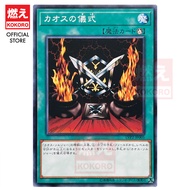 YUGIOH CARD Black Luster Ritual Chaos Ritual TP06-JP009 DT13-JP041 15AY-JPA36 DP16-JP007 LVP2-JP005 
