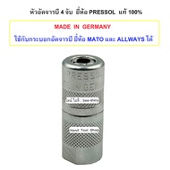 PRESSOL หัวอัดจารบี 4 จับ - ของเยอรมันแท้   (Made in Germany)   หัวแกนอัดจารบี