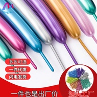 Chrome Metal Strip 260 Magic Woven Thickened 1.8g Chrome Plated Balloon Inflatable Party
