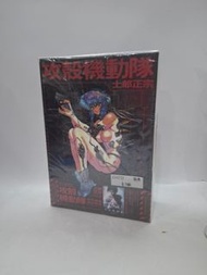 (新)攻殼機動隊 Complete Box 全3(限定典藏硬殼書盒版)(021033-1)