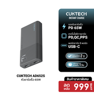 [ราคาพิเศษ 999 บ.] CUKTECH GaN3 AD652S 65W หัวชาร์จ USB-C 2 พอร์ต รองรับ PD3.0 PPSQC -2Y