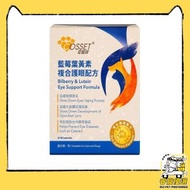 COSSET - 愛寵健-藍莓葉黃素複合護眼配方貓狗保健品(30 粒) - CS0081A