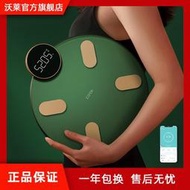 沃萊體脂-秤減肥專用高準度家用體重-秤電子-秤智能體重稱成人智能減脂