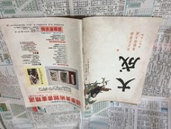 大成雜誌第75期 80年出版 有張大千 陳香梅 陳非儂 古龍名言等