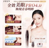 JUJY - 雙頭全效全眼周逆齡聚能射頻美眼儀 PRO 4.0 [香港行貨] 美眼機 | 眼部美容機
