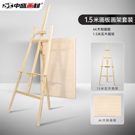 ST/ Transon painting materials 4KArtboard Easel Set Sketch Adult Solid Wood Art Student Sketch Tool Children's Drawing B