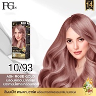 สีฟาร์เกอร์ เอฟจีดีจี แฮร์ แคร์ เอ็กซ์เปิร์ต คัลเลอร์ ครีม (ตัดฝา)Farger Hair care Expert Color Cream Series