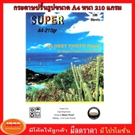 Super GLOSSY PHOTO PAPER 210 Gram A4 Size (100 Sheets Per Ream) (Group 1)