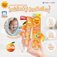 NEW!! Chupa Chups ยาสีฟันเด็ก มีฟลูออไรด์ถึง 1500 ppm ป้องกันฟันผุ ชนิดครีม ปริมาณ 40 กรัม สำหรับเด็ก 5 เดือนขึ้นไป