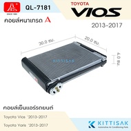 HBS คอยล์เย็นแอร์รถยนต์ Toyota Vios  Yaris 2013-2017 ตู้แอร์