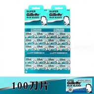 Gillette Blue Men's Old-fashioned Razor Blade Gillette Stainless Steel Razor Blade Classic Double-Si