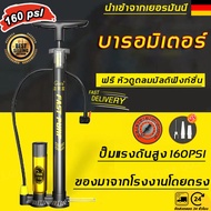 High Pressure Air Pump 160psi Motorcycle Bicycle Hand Ball