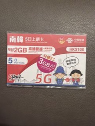 中國聯通 韓國5日上網卡 5G/4G
