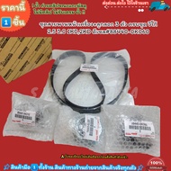 Front Engine Belt Set + 3 Pulleys Complete Vigo 2.5 3.0 1KD 2KD Diesel 90916-T2006---Good Quality Pr