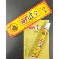 Skin Natural Herb Ezcema Cream 藏药皮宝 15g