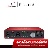 Focusrite Scarlett 8i6(Gen3) Home Studio 8in/6out USB Audio Interface (ProPlugin)