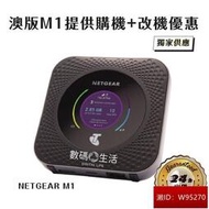 Netgear M1 澳版獨家改機  4G網卡路由器 4CA  下載1G速度 行動Wifi M2 華為 5G