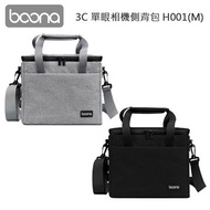 Boona 3C 單眼相機側背包 H001 (M) 黑色