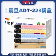 Suitable for Aurora ADT-223 Powder Cartridge ADC223S C283 C285 C286 C365 C365 Ink Cartridge Selenium